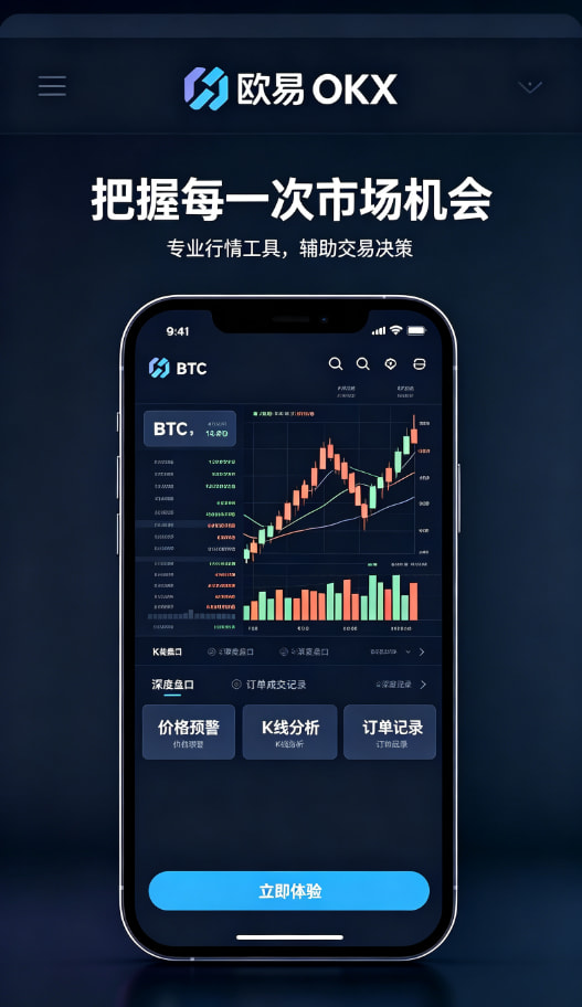 下载欧交易所最新app带你读懂数字资产交易的底层逻辑